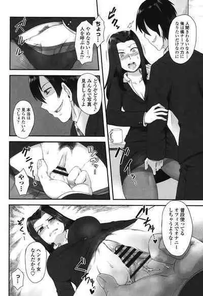 Shikiyoku Unlimit