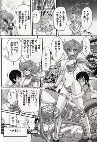 [Kamitou Masaki] Psycho Saviors - Chounouryoku Tokusoutai