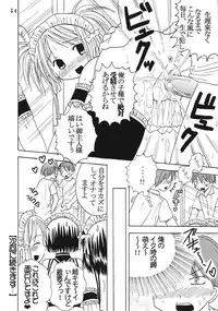 [St. Rio (Bomubomu Purin, Kitty)] Kyou Kara Ore wa! Goshujin-sama 5 (Kore ga Watashi no Goshujin-sama [He Is My Master])