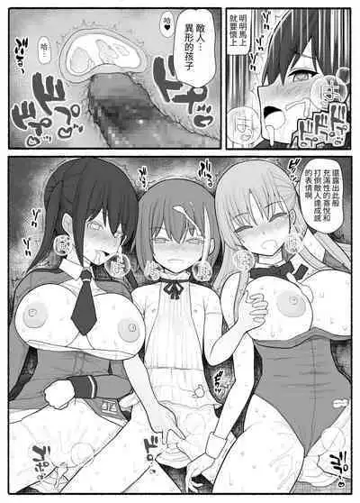 Sennou Gyaku Rape Senshi Stellania