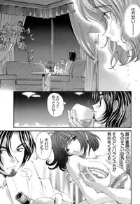 [Kurashina Ryou, Kobayashi Takumi] Itsuka Kachigumi! 1