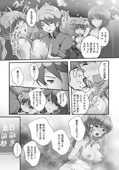 Darenimo Barezu ni Kanojo no Inu ni Naru Houhou