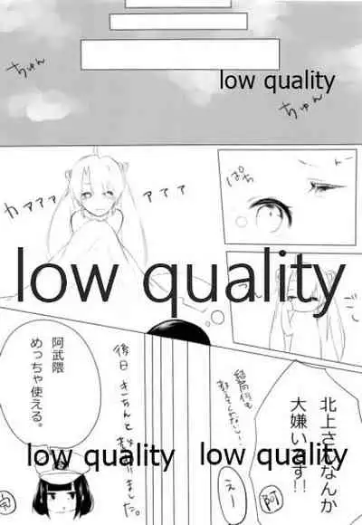 Abukuma-chan ga Kai Ni ni Narimashita!