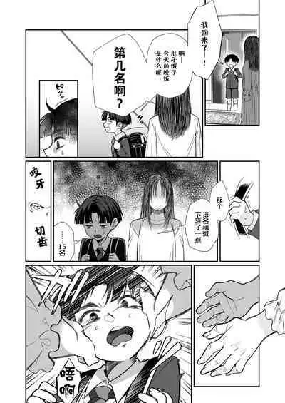 Hissatsu Onee-san 2 | 必殺大姐姐2