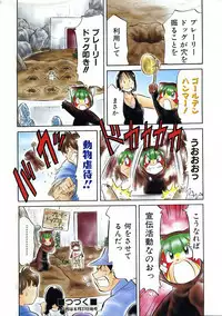 COMIC AUN 2005-09 Vol. 112
