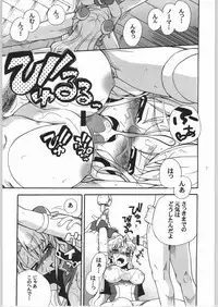 (CR36) [Nanikaya (Sake)] Pink Ranpha (Galaxy Angel)