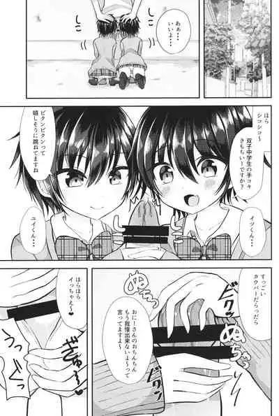 (Shota Petit) [Orangelepsy (Cocona Miyu)] Doutei (Warai) Nanka ni Makeru Wake ga Nai