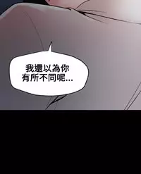 Desire King 欲求王 Ch.41~54 [Chinese]