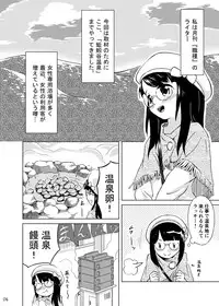 [Kamemushi (Kaminaru Fuyu)] Syokusyu Onsen [Digital]