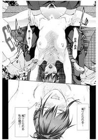 [Anthology] Core Colle Rinkan sarete Yorokobu Onnatachi [Digital]