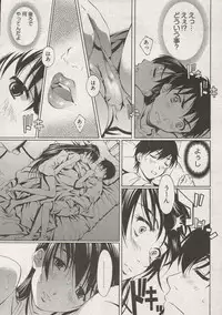 Young Comic 2006-12