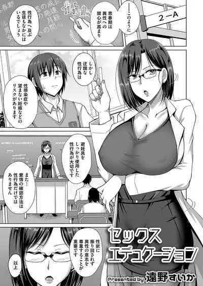 COMIC Magnum Vol. 164