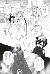 (KogiMika Koizoushi) [B.S CO; (Aoi Karin)] Chiisakute mo Aishite (Touken Ranbu)