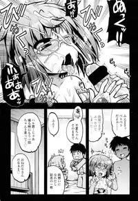 COMIC LO 2012-06 Vol. 99