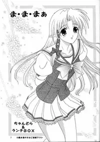 [LunchBox61 (LunchBox & Chandora)] Ma Ma Maa (Shuffle)