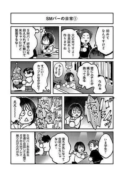 COMIC Ananga Ranga Vol. 108