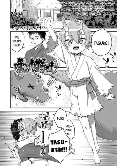 Nageki no Yama no Kadowakashi | Kidnapped On The Mountain of Sorrows