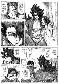 [Byu] Ranchiki Jigokuhen