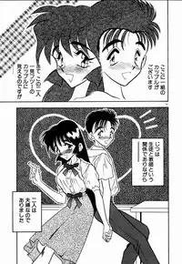 [Aura Seiji] Kanjite Miruku Sensei!