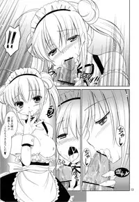 (C84) [AION (Amou Mari)] Imouto Maid