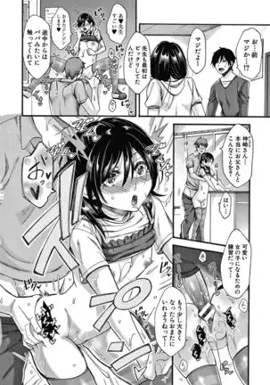 Nikuyoku Zuma wa Sentaku o Machigaeru