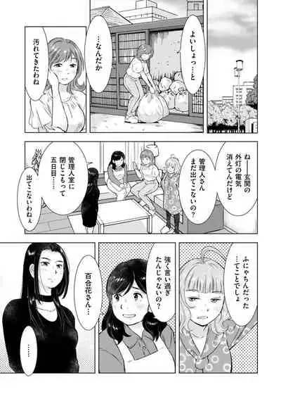 COMIC Kuriberon DUMA 2022-06 Vol. 37