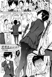 COMIC Kairakuten 2015-12