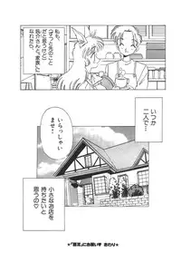 [Asai You] Nekomimi ni Onegai