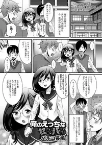 [Anthology] Gekkan Web Otoko no Ko-llection! S Vol. 14 [Digital]