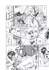 [Irotsuki Sakari] Ori no Nakayori Ai wo Komete