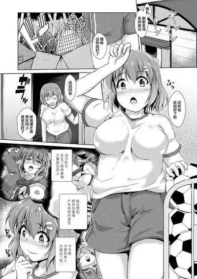 Inma Keiyaku! Seiso JK o Kyousei Bitch-ka Sasechaimashita