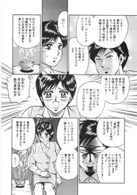 [Chikaishi Masashi] Rape Daihyakka