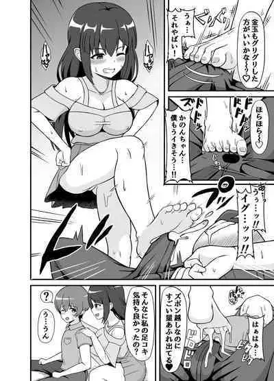 [Emuo Koubou (Yonesuke)] Batsu Game de Kokuhaku shita InCha Kanojo ga Do-s datta Ken