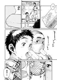 (C84) [Shounen Zoom (Shigeru)] Manga Shounen Zoom Vol. 10