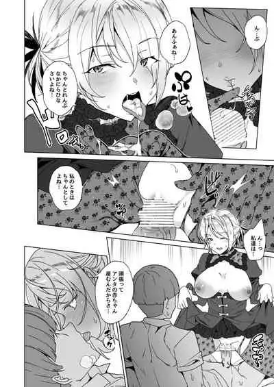 Joukyuu Seishi Chakushou Gimuka!? 2