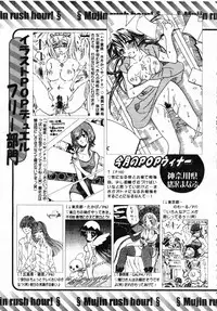 COMIC MUJIN 2007-07
