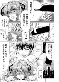 Comic Mugen Tensei 2014-02