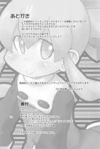 (C80) [Kirimochi Texture (Yoyoyoyou)] Yacchauzo!! (Megaman)