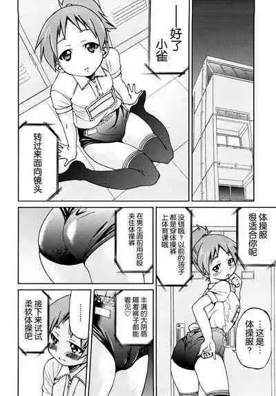 Shibarare Hime