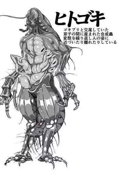 hitogoki x yoidoreona