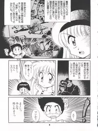 (C50) [Sairo Publishing (J.Sairo)] Yamainu Volume. 3 (Various)