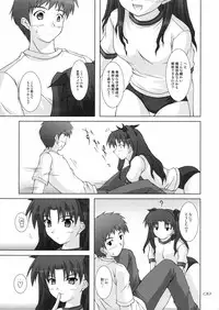 (CR36) [SEITOKAISHITSU (Akimoto Dai)] HEAT THE HEART! (Fate/stay night)
