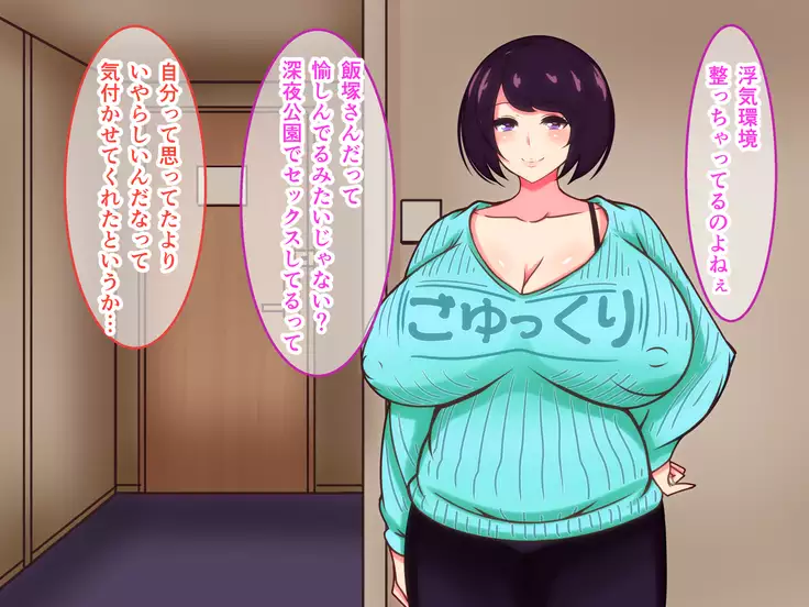 Sekkyou Zuki na Kinjo no Hitozuma-tachi o SeFri ni Shite Yatta Ken