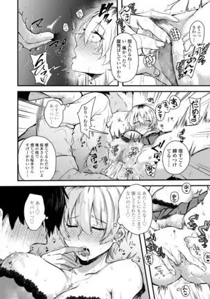 COMIC アオハ 2020 秋