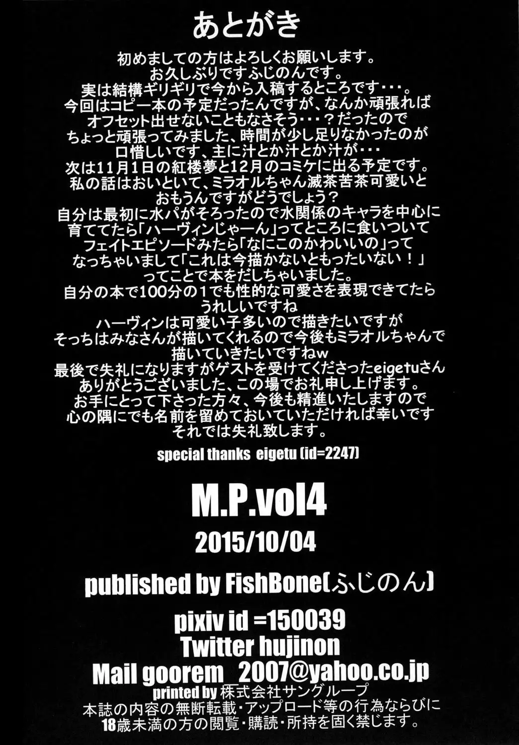 M.P. vol. 5
