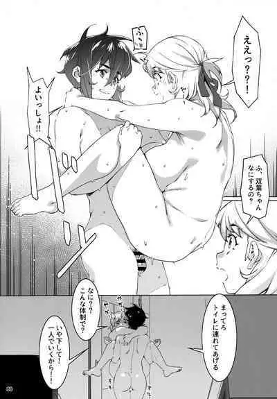 大人のおもちや24まとめ4