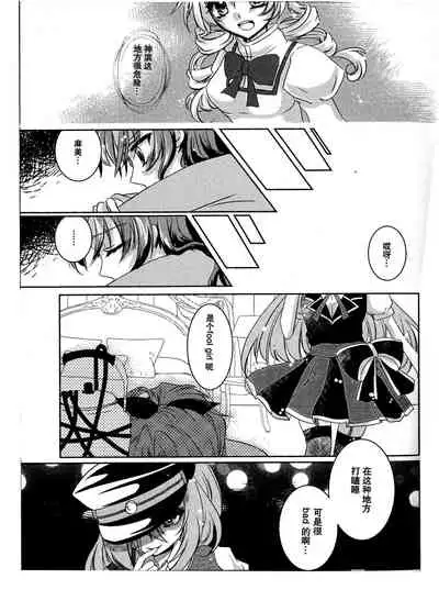 Rakuen no Tea Time