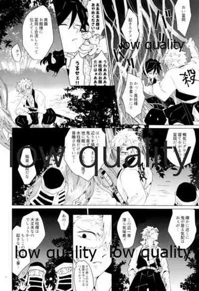 愛しき虎龍は心中に微睡む