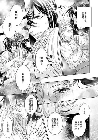 Hentai Ikemen Yuurei ni Maiban Osowarete imasu. | 每晚被變態帥哥幽靈襲擊. 1-9