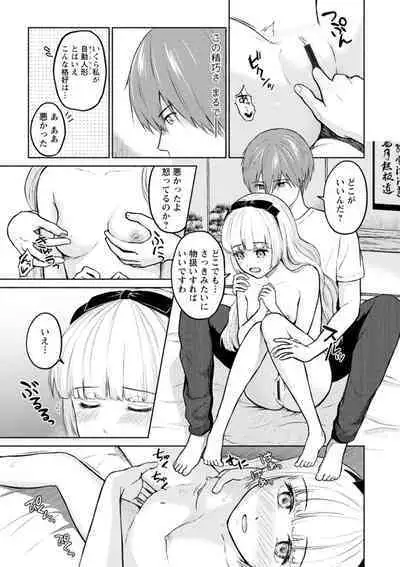 Mune Ippai no Ai o - A Heart Full of Love